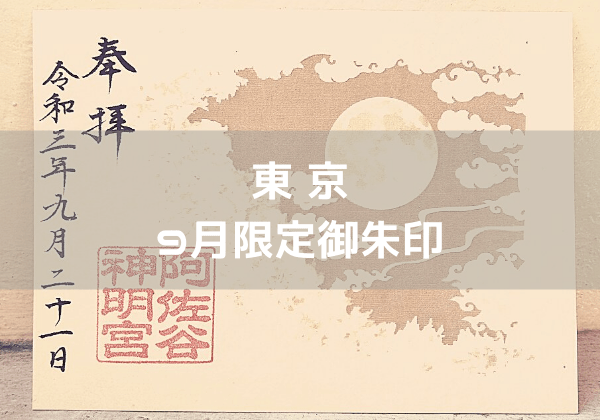 湯島天満宮 湯島天神公式on X: 