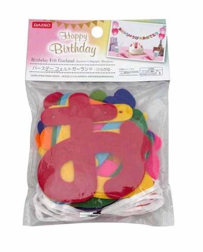 ダイソーのパーティグッズくす玉 お誕生日会などに最適！使い方と再利用の仕方は