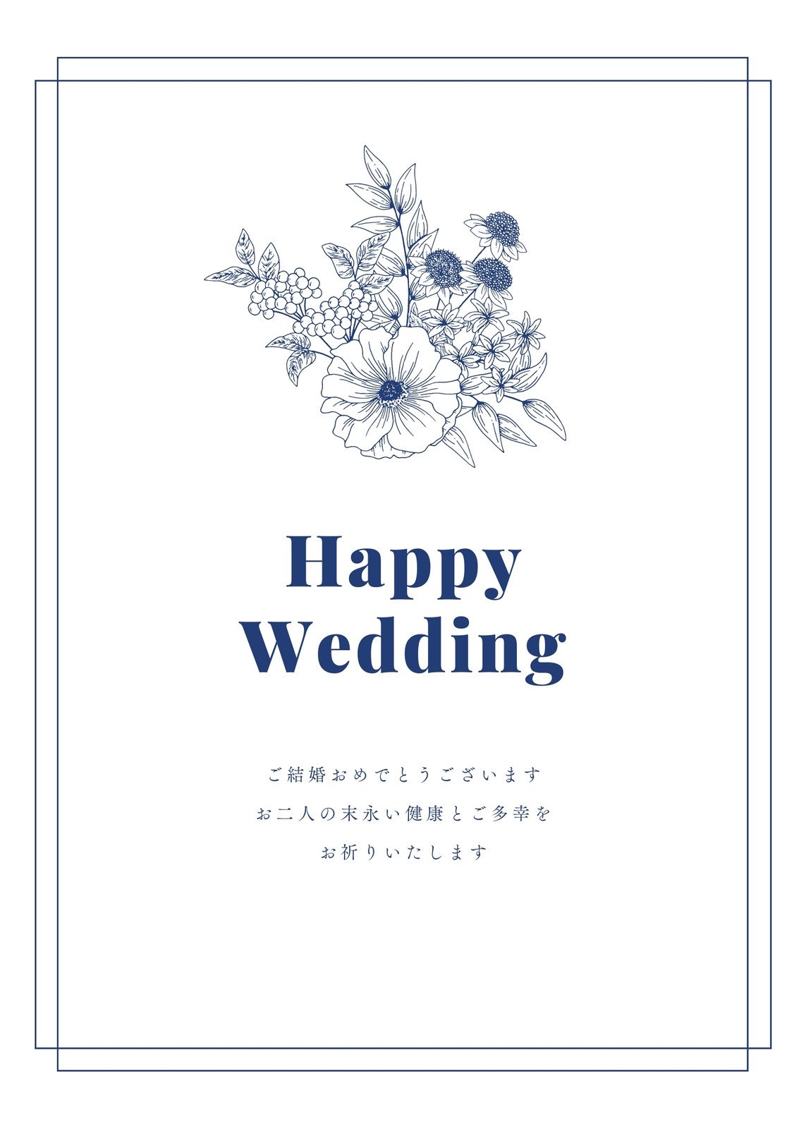 無料の幸せな結婚祝いの手紙イラスト素材PNG・フリー 画像 - Pngtree