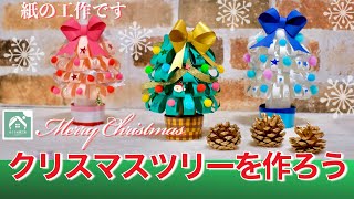 たんぽぽ保育園🎅 クリスマス製作③ 🎄🧑‍🎄❁💖 ３歳児さんの製作です⭐ ⁡⁡ ⁡クリスマスツリー🎄製作♥ 紐通しで作るオーナメント🔵🔴は 楽しみながら手指の発達を促します✨ ⁡保育園保育所保育士保育者保育園紹介保育園行事保育園製作保育製作