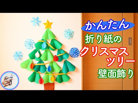 特大 クリスマスツリー4段壁面飾り冬製作キット保育高齢者クラフト 特大 クリスマス