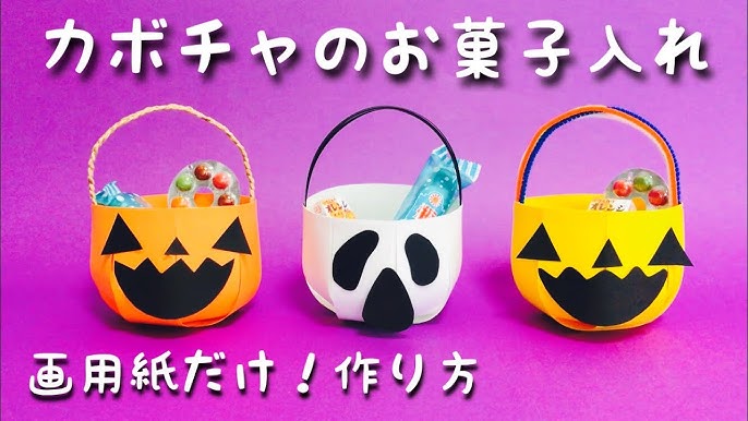 楽天市場即日発送ハロウィン かぼちゃ バック お菓子入れ 制作 ハロウィン お菓子入れ 手作り 袋 簡単 仮装 子供 ハロウィンのプレゼント詰め合わせ パーティー ハロウィンバック カボチャ ミニバック DIYバック : キッズ雑貨Yonia