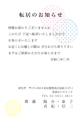 牛さんのお引越し-ファミリーテンプレート年賀状プリント決定版 2026