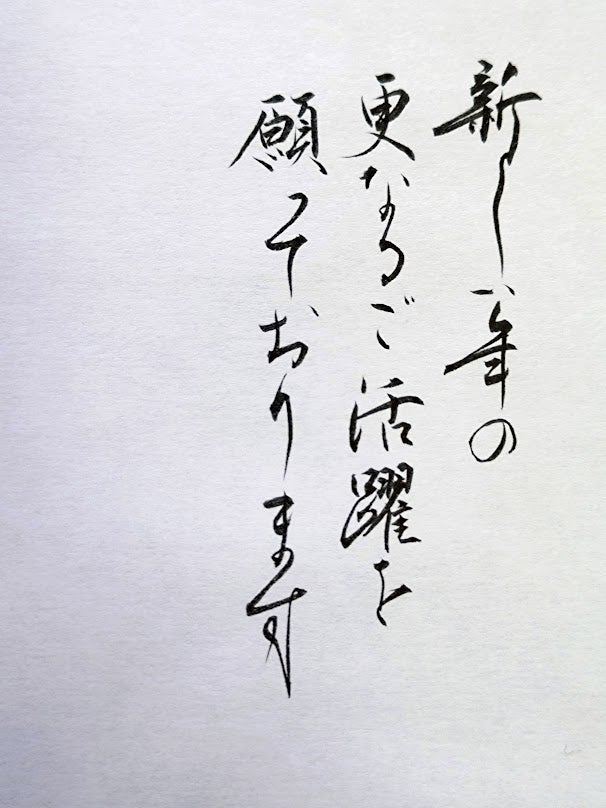 友達宛ての年賀状に添えたい一言！メッセージを書く上での注意点と例文を紹介カメラのキタムラ年賀状2025巳年