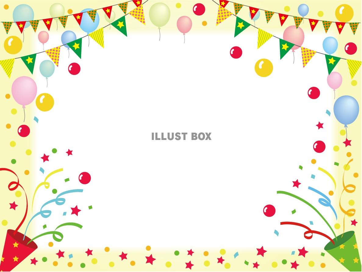パーティー」のイラスト文字かわいいフリー素材集 いらすとや