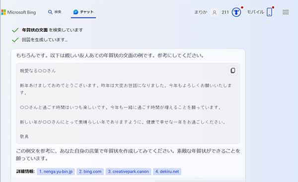 地域福祉課 大曲地域ふれあい年賀状～まもなく発送です！～