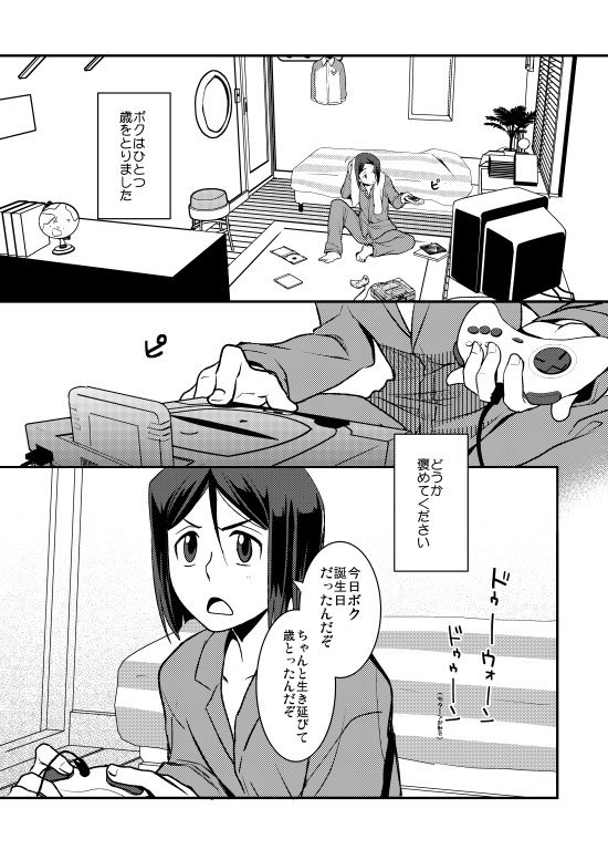 Fate Zero』ウェイバーの誕生日である10月3日をファンアートでお祝いする人々。まさか横田守先生や大清水さち先生のイラストを拝めるとは -Togetterトゥギャッター