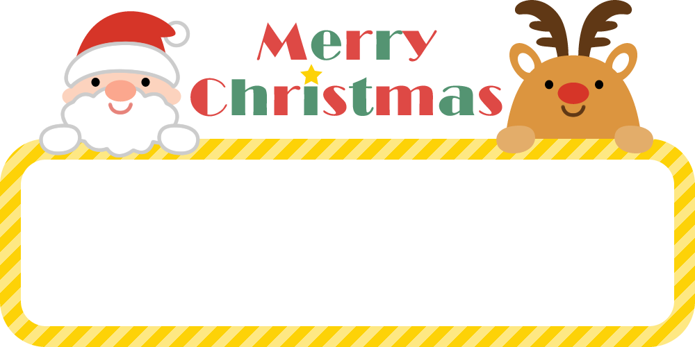 クリスマスの枠イラスト 無料、フリー