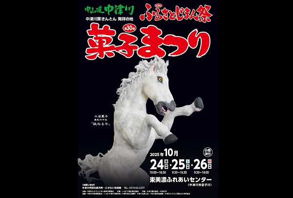 公式 おわら風の盆行事運営委員会：おわら風の盆の情報発信として宿泊や飲食、交通手段など、おわらの情報を提供いたします