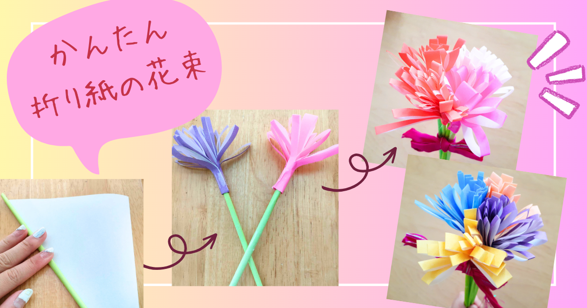 作って飾れる 折り紙 花 立体の花束 綺麗で簡単な折り方動画 Origami flower bouquetshigeyuki.net