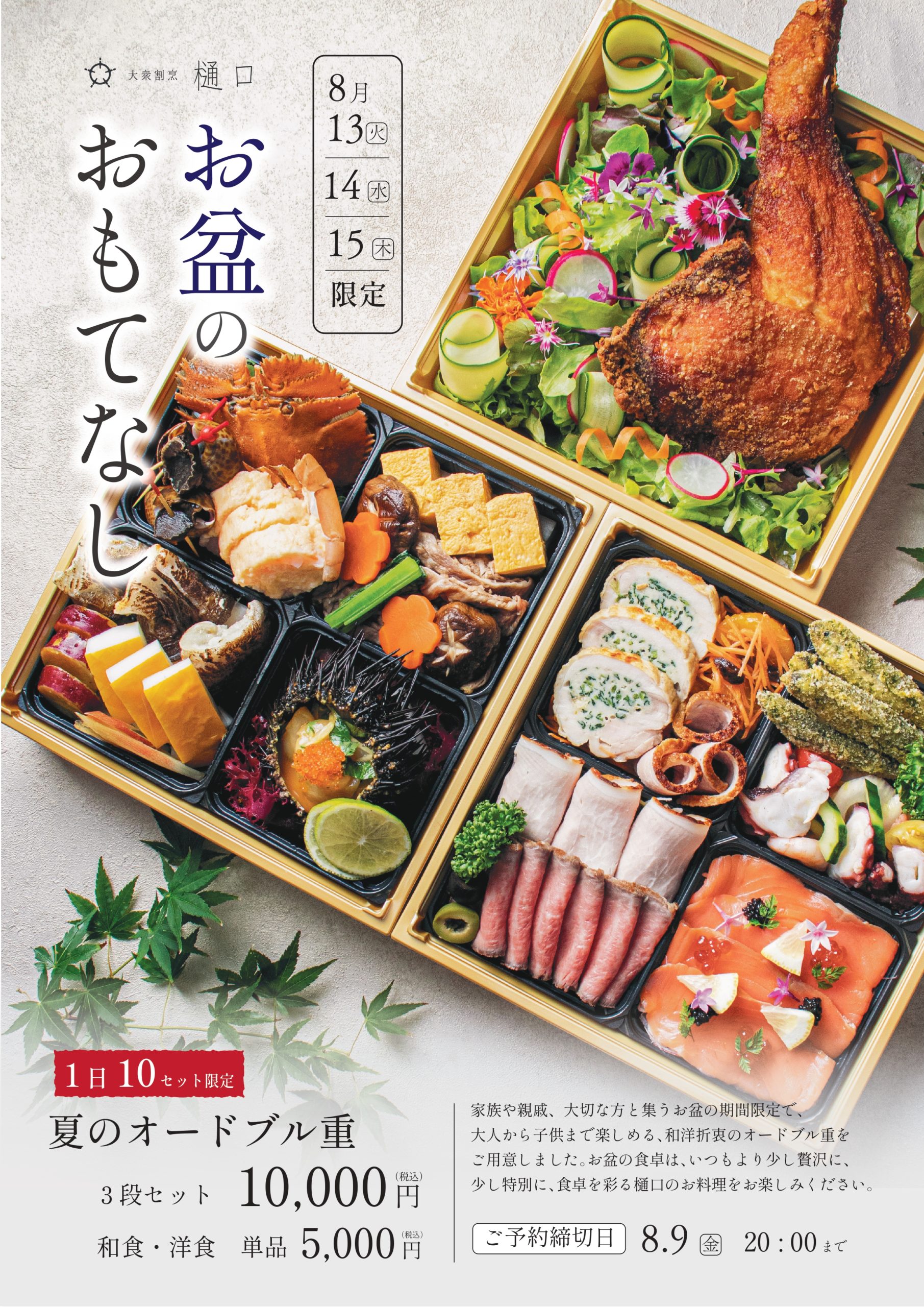 もうすぐお盆がやってきますね家族や親戚集まり賑やかな食卓を囲めることご先祖様に感謝です♥️🙏♥️ ということで、今年も8月13.14.15日オードブルを予約制の販売します。写真はイメージです。内容は変わります1台4〜5人分¥7000 15:00から17：00受け渡し予定