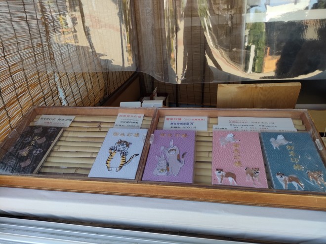 世良田八坂神社の新しい御朱印帳一期一会 〜御朱印女子haru's diary