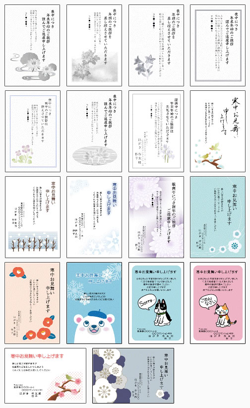 無料・喪中はがき 寒中見舞いテンプレート デザイン020 リンドウ- テンプレート５５