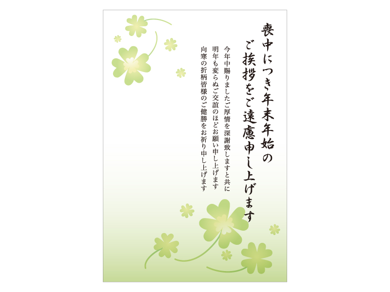 喪中見舞いイラスト無料イラスト・フリー素材なら「イラストAC」