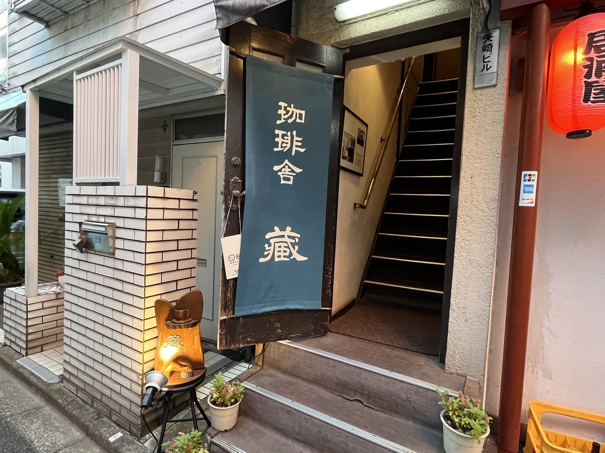 さぼうる２＠神田神保町一丁目 完全禁煙が嬉しいね : journaux 出挙 親力親為