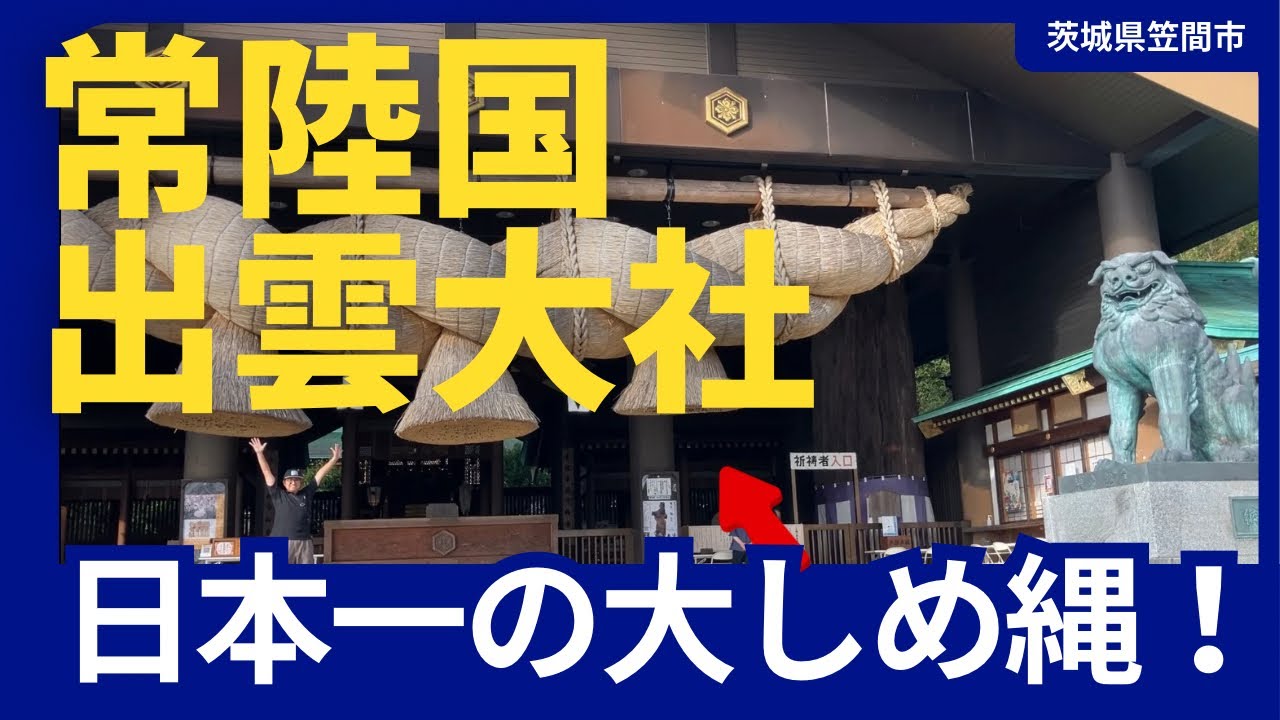 日本一の大しめ縄 しめ縄 福岡 日本一の写真素材 - PIXTA