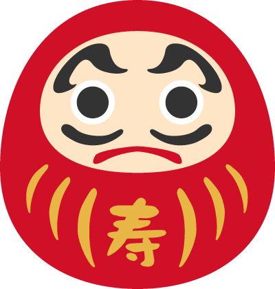 お正月の縁起物！だるま ダルマ 達磨 のイラスト素材商用可能な無料 フリー のイラスト素材ならストックマテリアル