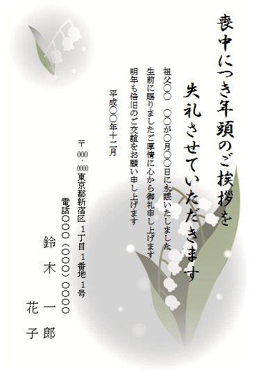 喪中_22年賀状・喪中はがき 素材年賀状・無料ダウンロード年賀状ならブラザ