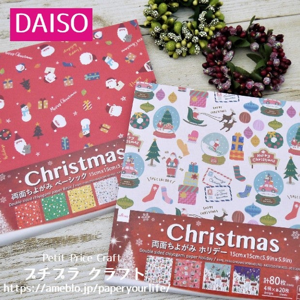 ゴールドクリスマスデザインペーパー③Capucine Design