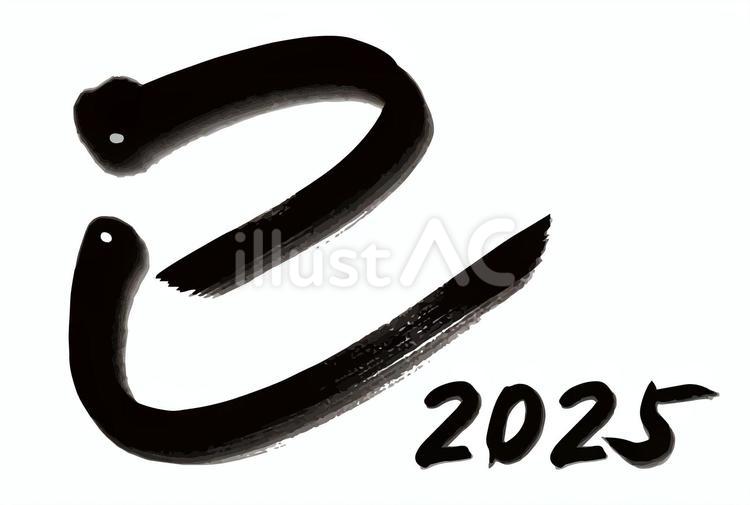年賀状 2025 巳年 巳 へび年 墨絵 日本画 版画 手書き 筆文字 正月 イラスト素材247745109- イメージマート