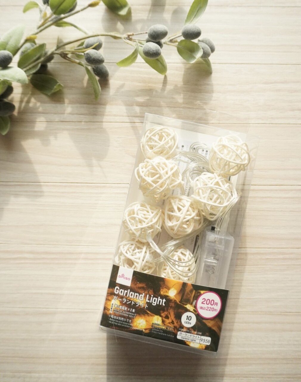 光るハッピーバースデーガーランド