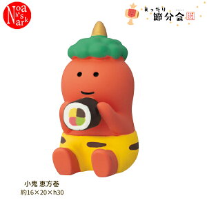 122 陶芸 節分 鬼 恵方巻き 豆まき 置物 手作り 一点物 - メルカリ