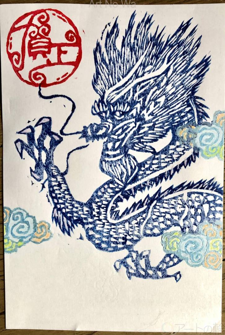 2024年辰 たつ 年 年賀状デザインのイラスト㉕ 無料