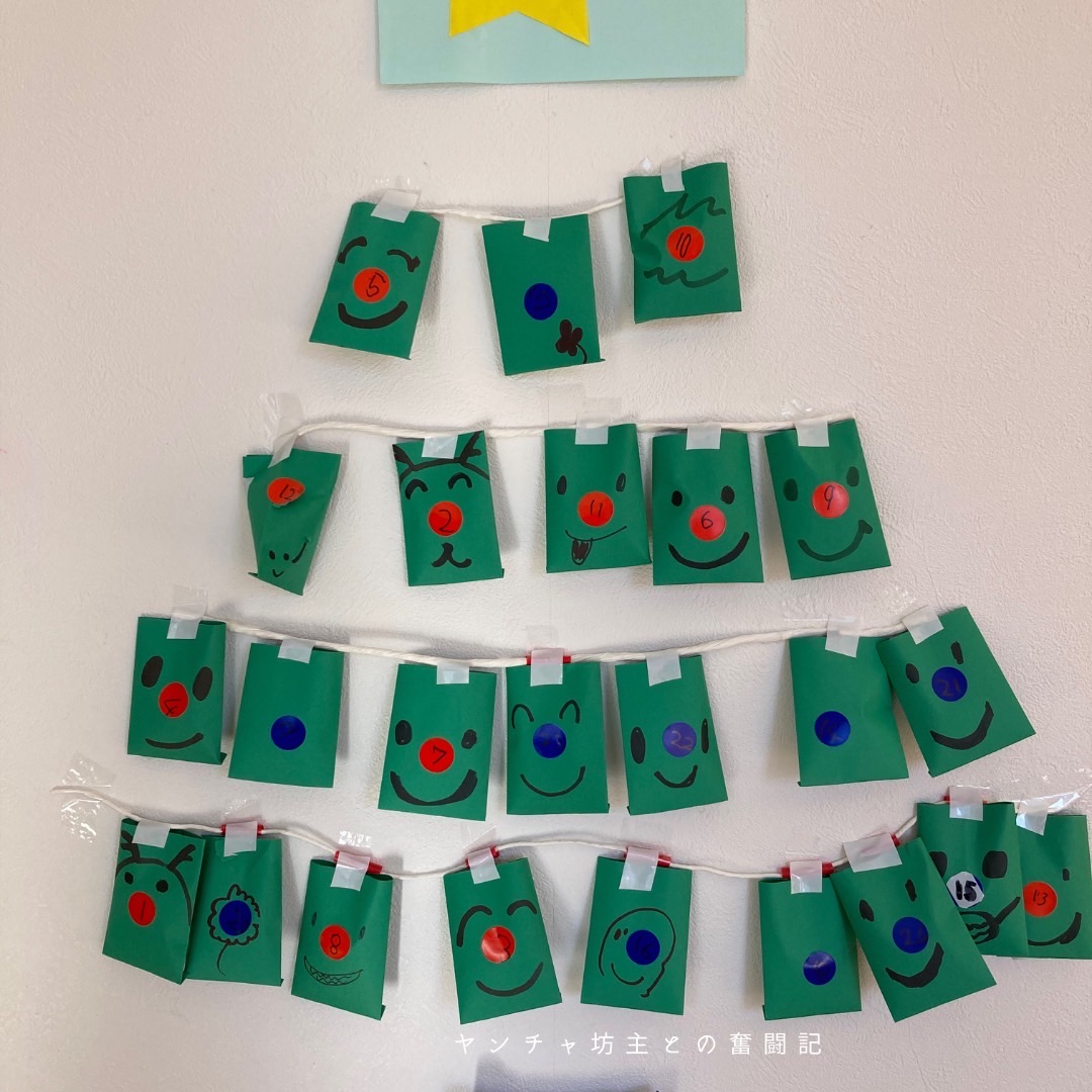 無料テンプレート付き オリジナルアドベントカレンダーでクリスマス支度♪少しの工夫でくらしを彩る「Honnori」株式会社フジ