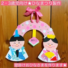 ひなまつり製作におすすめ！色染めおひなさまの作り方季節の工作アイデア集- こうさくポケット