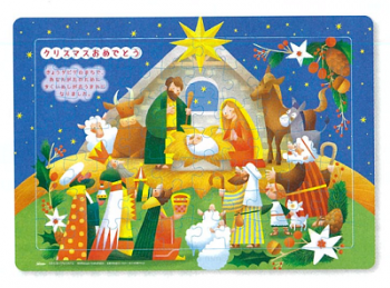 世界のクリスマス飾り」日本玩具博物館