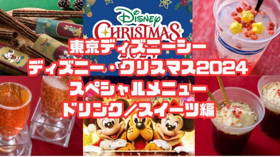 丸源飲料工業株式会社 -レシピ クリスマスツリーラテ