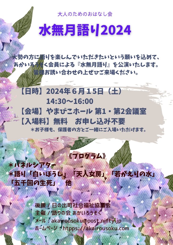 水無月というお菓子に込められた想いとは？ – ニッポン放送 NEWS ONLINE