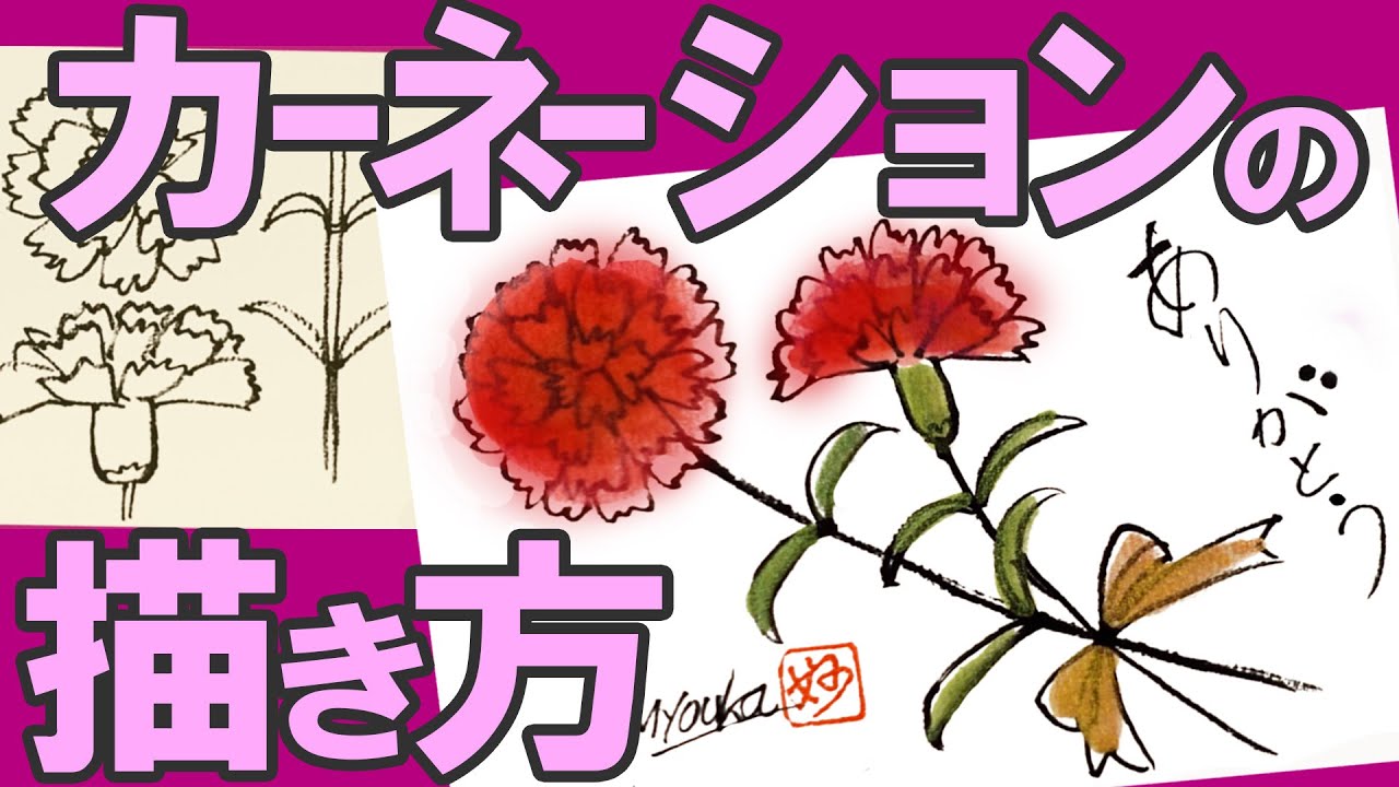 母の日のカーネーション花束イラストのフリー素材イラストイメージ