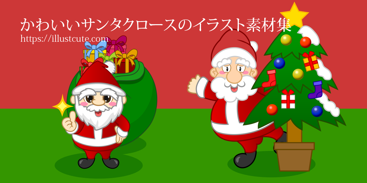 サンタクロースの帽子をかぶったかわいいクリスマスのキャラクター アイコン素材セット イラスト素材5817774- フォトライブラリ