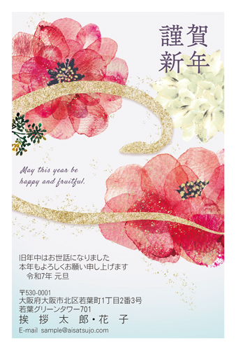 すぐ使える文例付き 上司への年賀状の書き方とマナーは？ビジネスマナーのうは