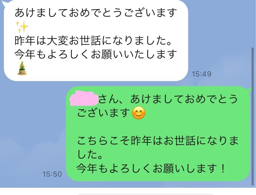 取引先への「あけましておめでとう」はHappy new yearでいいの？ ビジネスワールドトークブログ