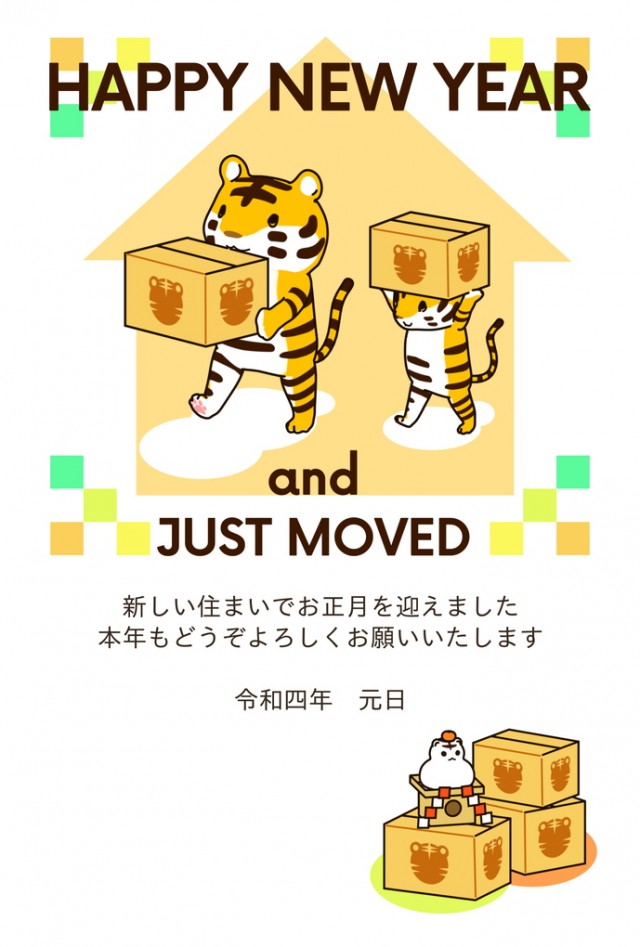 引っ越しした丑アフロモール2026年午年 年賀状デザインのダウンロード販売アフロモール