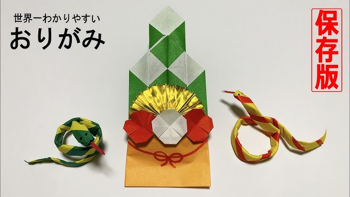 折り紙で動く蛇 DIY 紙の蛇