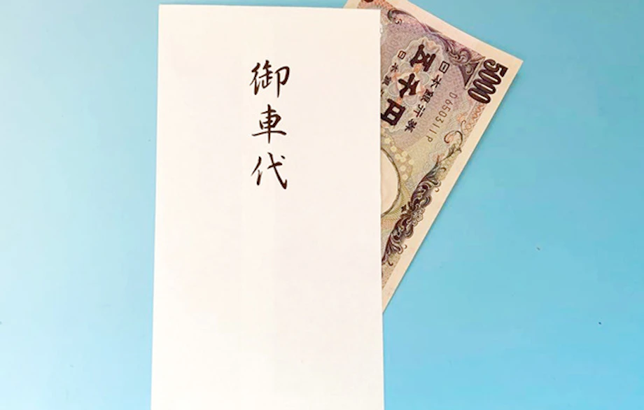 お車代封筒ナチュラルアンティークな結婚式を。 と その後の日々のお話