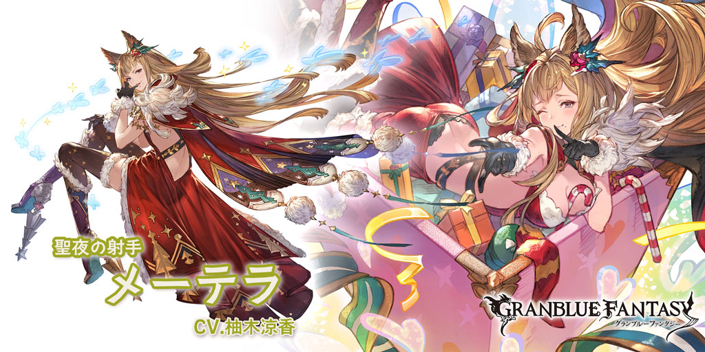 クリスマス2017 美少女キャラ特集その1『グラブル』、『バンドリ』、『ディバゲ』など22体ファミ通App スマホゲーム情報サイト