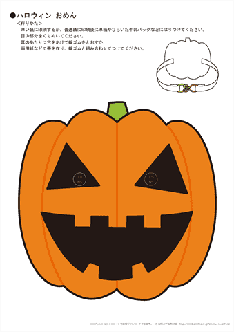 ハロウィン☆特大カボチャの製作キット 顔パーツあり10キット - メルカリ
