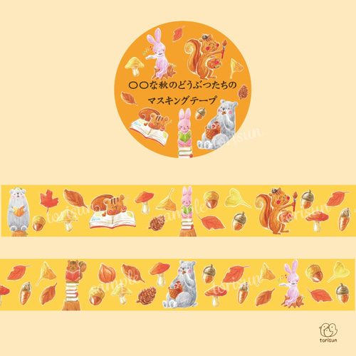 〇〇の秋」はアロマと過ごそう香りと旅して