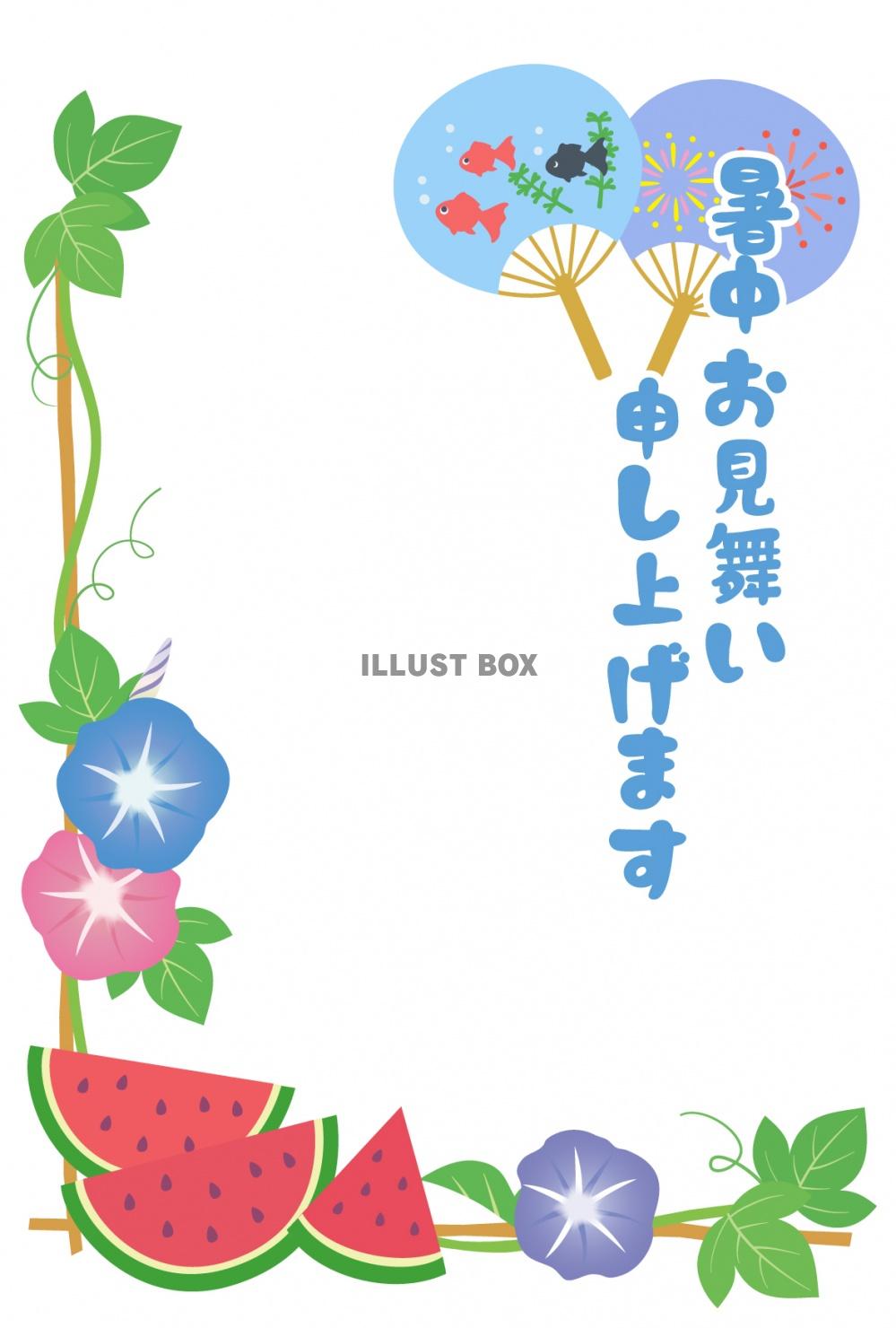 残暑お見舞い2025 ポストカード・イラスト素材サイト イラストareiraPostcard template