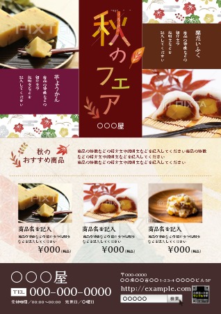 無料でデザイン！パワーポイントのチラシテンプレート-パワポンbyアスクル