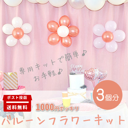 バルーン装飾ORYZAE Celebrations オリゼ@oryzae_celebrations· Minato-ku, Tokyo