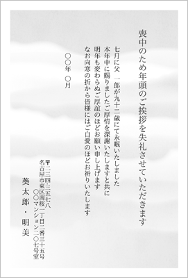マナーから選ぶ年賀状デザイン年賀状 2026年 午年版 の印刷なら挨拶状.com年賀状
