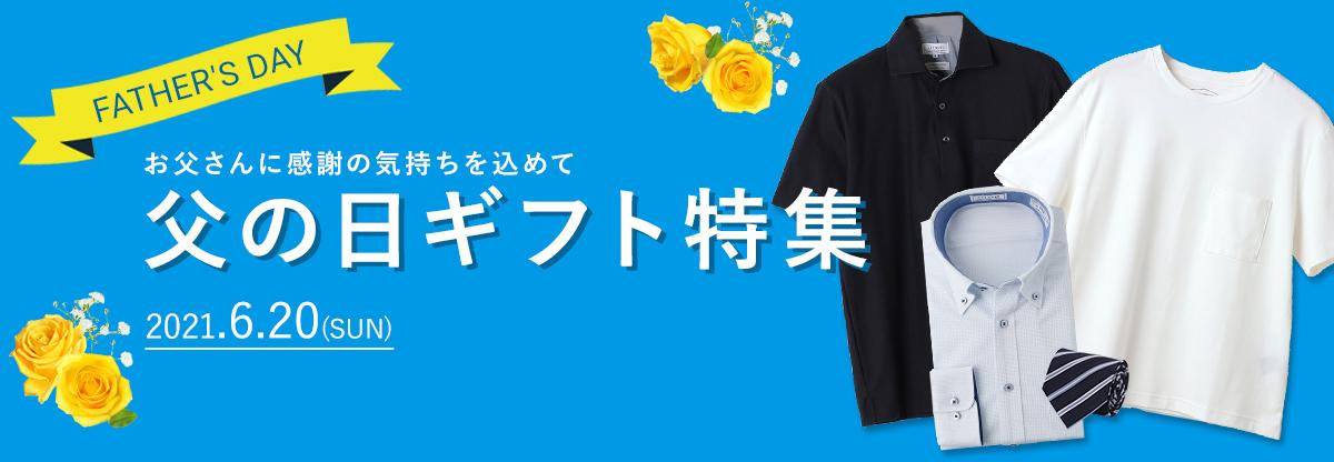 ネクタイがうつったシンプルな父の日向けバナーの無料バナーテンプレート 14019 - デザインAC
