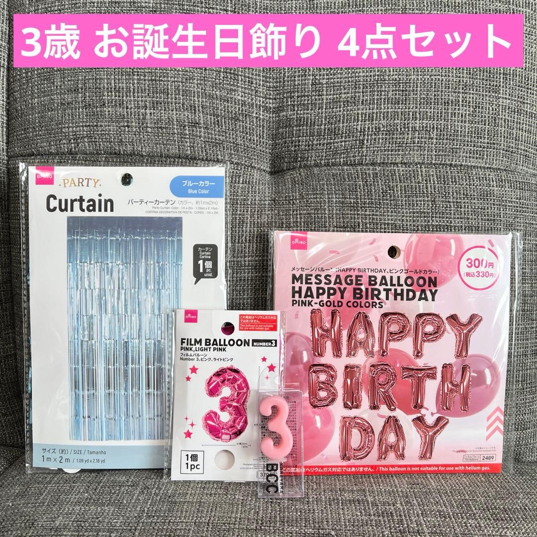 100均の誕生日ケーキろうそく・数字キャンドルの商品一覧 ダイソー・セリアで100円