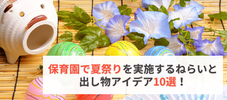 ８月の製作～にじみ絵でかき氷作り！お店屋さんごっこにも～