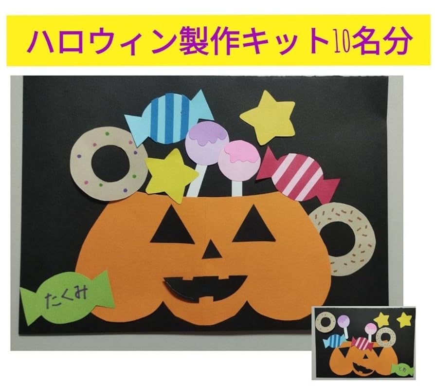 工作ネタ ハロウィン吊るし飾りHalloween HangingDecorations 型紙あり10月秋壁面飾り高齢者レク・保育知育創作OTかぼちゃのおばけ・ミイラ・コウモリ